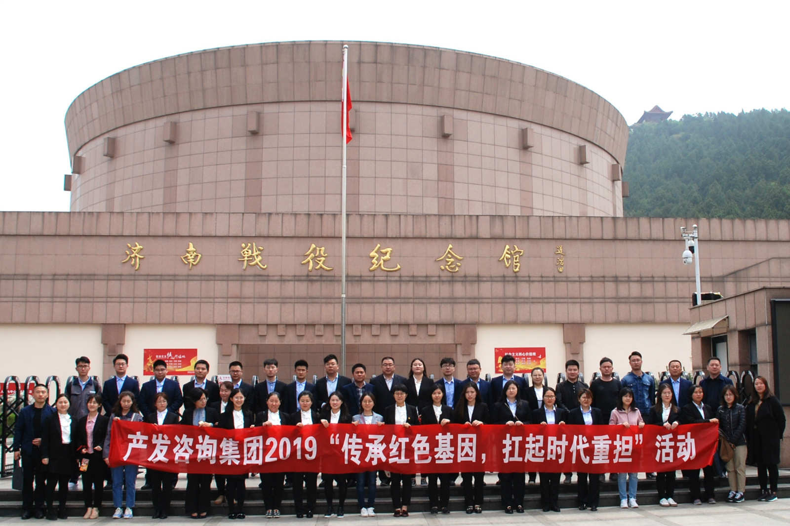 “传承红色基因，扛起时代重担”