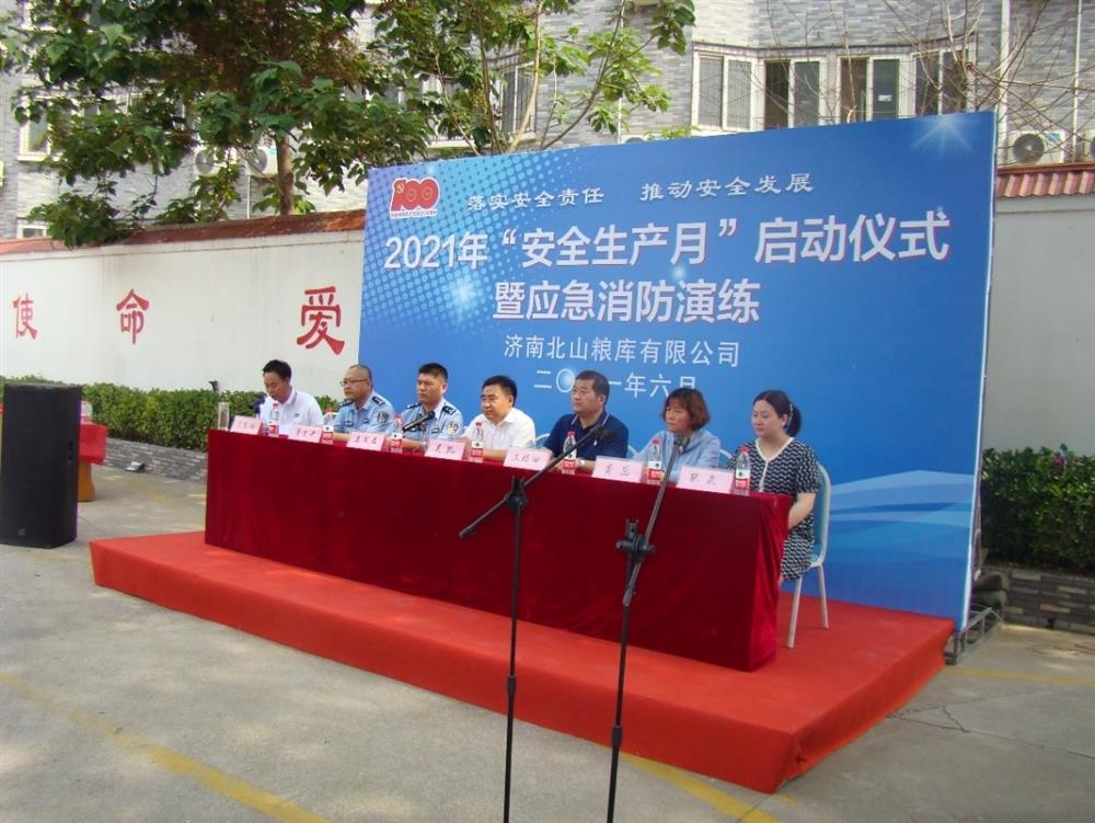 产发园区集团直属企业济南北山粮库庆建党百年，开展“我为群众送平安” 2021年“安全生产月”启动仪式