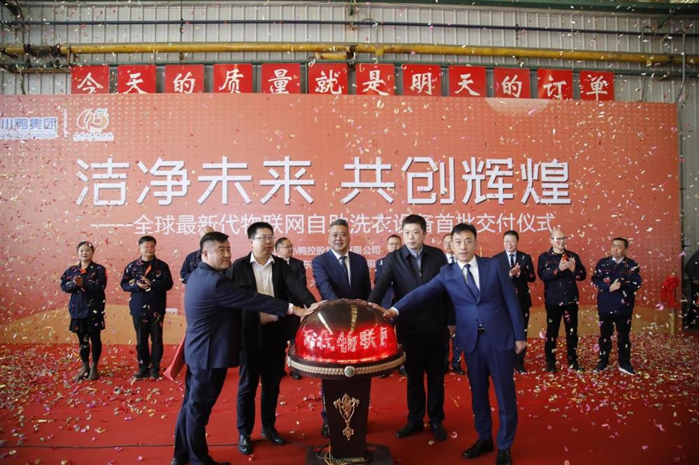 冲刺四季度，项目深化显成效——小鸭控股集团：深入推进出口业务 开拓国际外贸市场 小鸭控股集团海外出口订单稳步向上